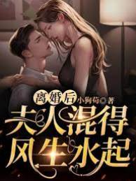 離婚後她馬甲藏不住
