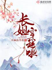 長姐穿越啦