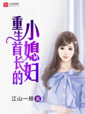 重回八三追軍長