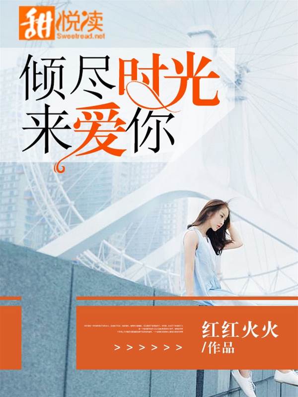 時光負我深情