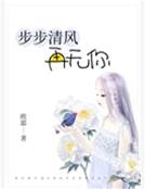 清风不再有你