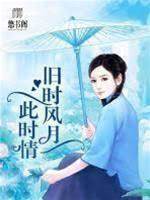 舊愛難償