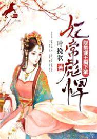 彪悍狂妃宠入骨