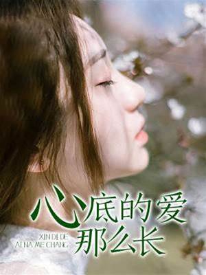 愛恨深如牢