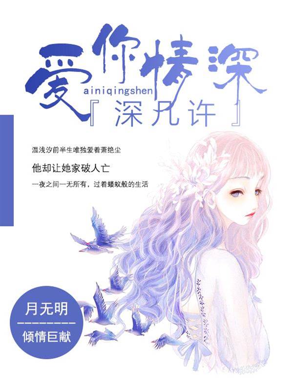 情深不負你