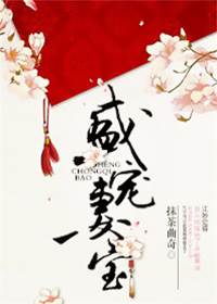 嬌寵國公女