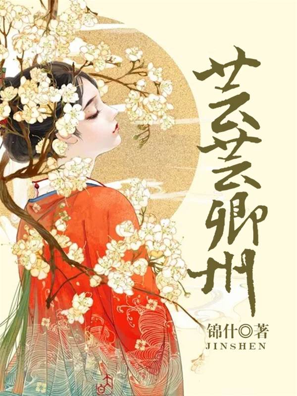 清芸富园