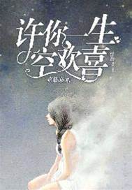 錯付一生情