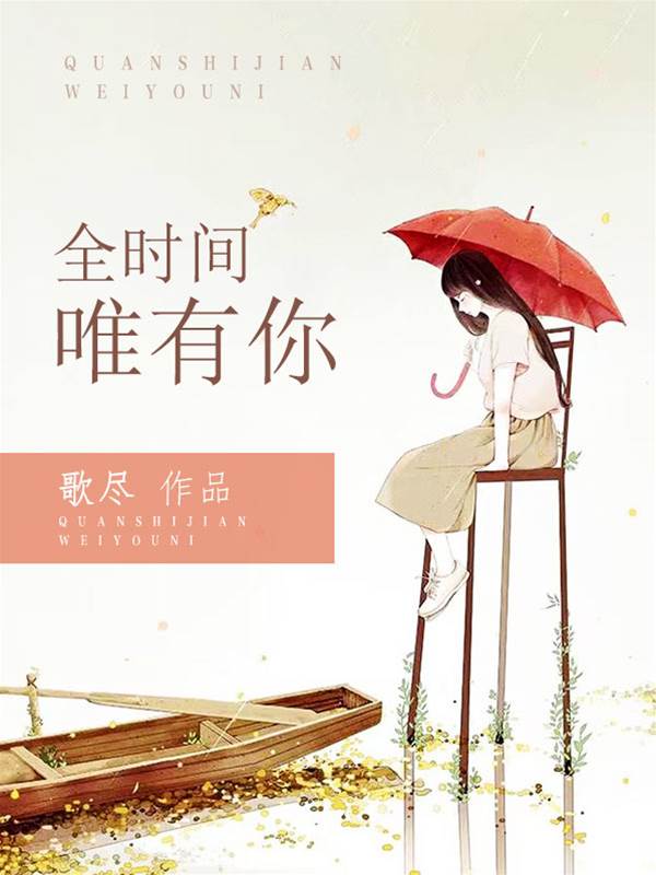 唯你入心