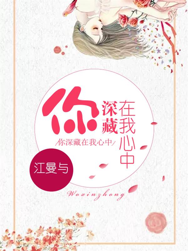 你是心底微光