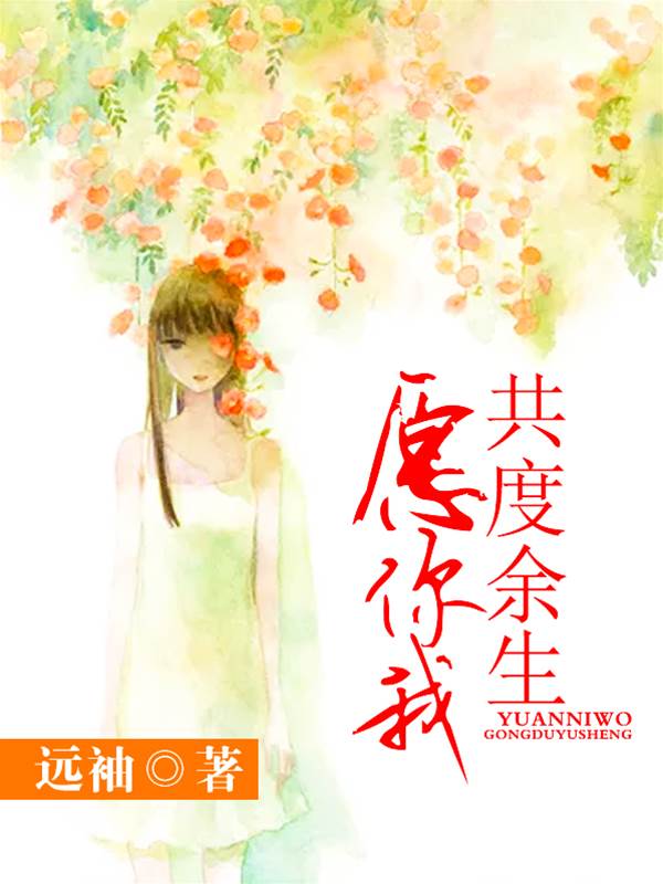 餘生再續約