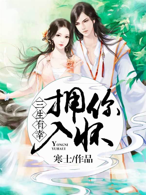 重生嫡女掌乾坤