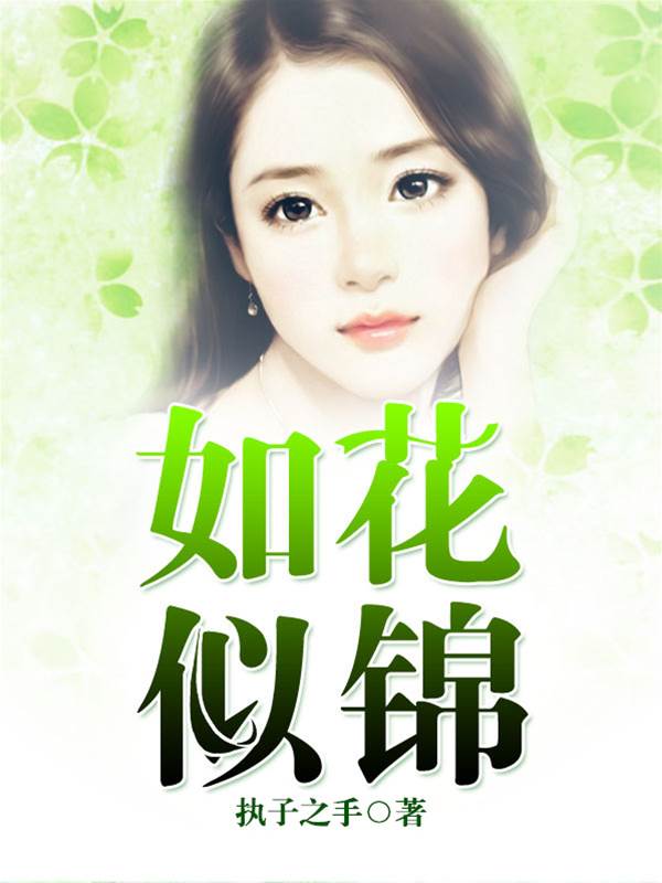 摯愛歸來