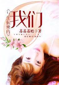 命中注定的我們