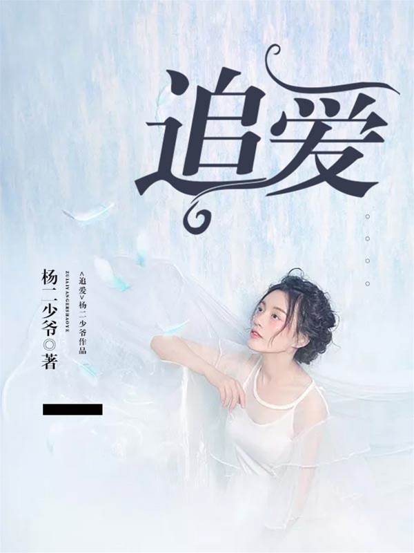 重回君棠身邊