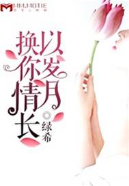 歲月難抵情深