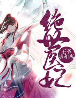 棄妃只想和離