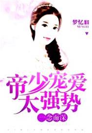 一念情深難逃