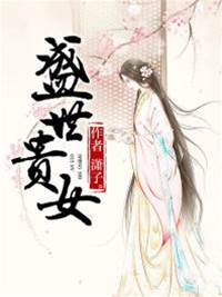 重生貴女