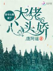 穿書年代成了大佬心頭嬌