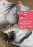 一念成债