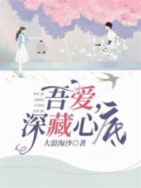 深愛藏於心