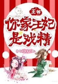 戲精王妃求和離