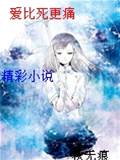 愛你痛入骨