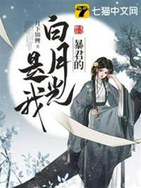 暴君悔白头