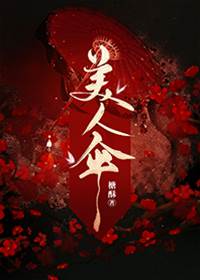 傘下藏心