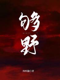 野到入心