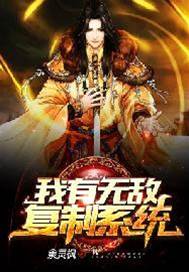 複製萬法稱尊