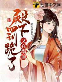退婚後太子撐腰
