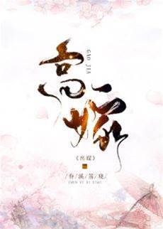 嫁给小霸王