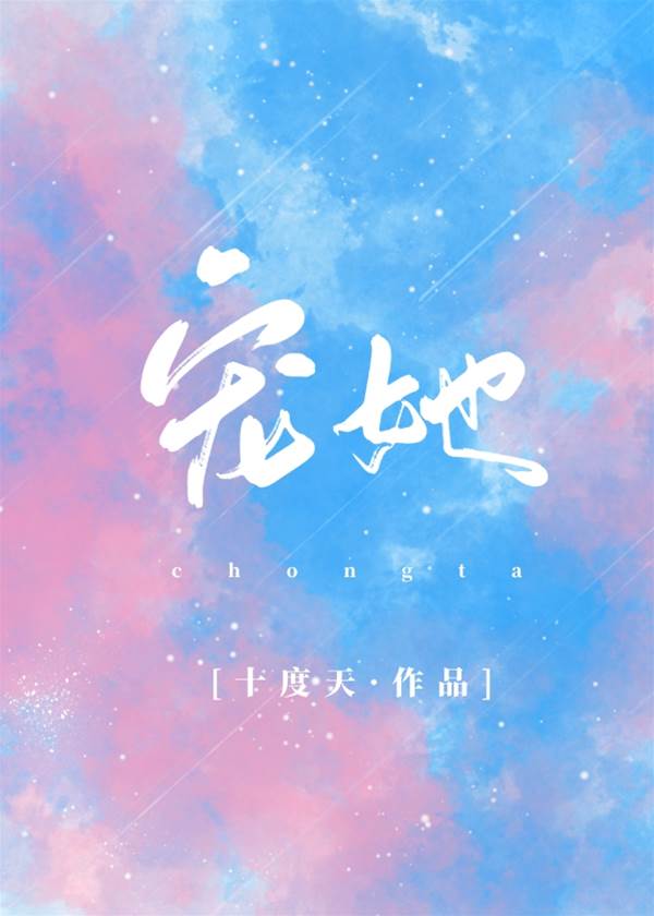 偏要護她