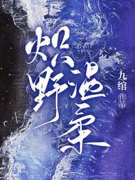 野火偏溫柔