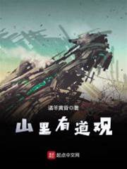 山裏有道觀