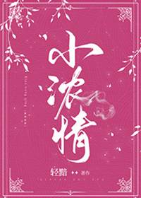 意濃驍甜