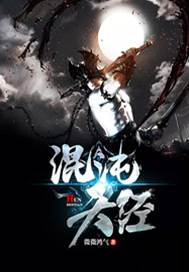 混沌天經