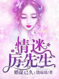 厲少寵妻成癮