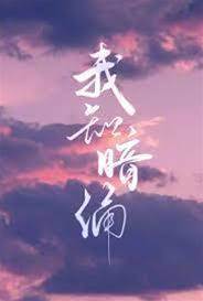暗湧難逃