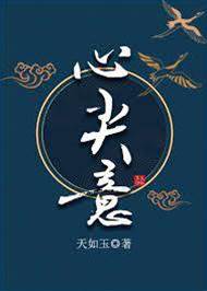 心上蜜意