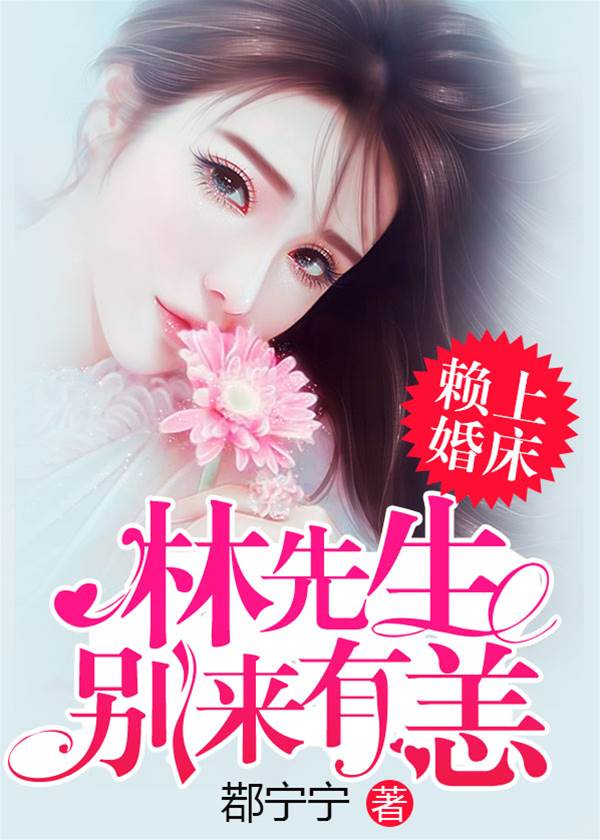 林先生別靠近