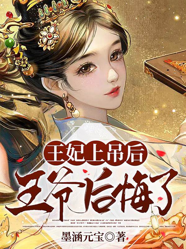 棄妃攜寶歸來