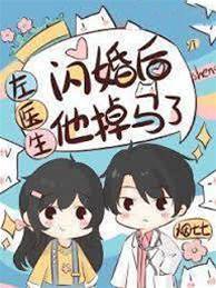 左醫生藏不住了