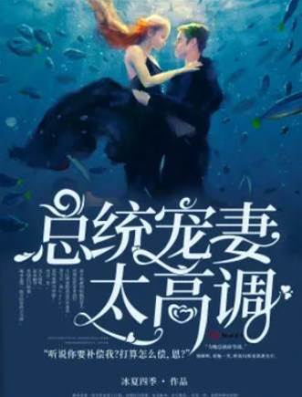 總裁強寵替嫁妻