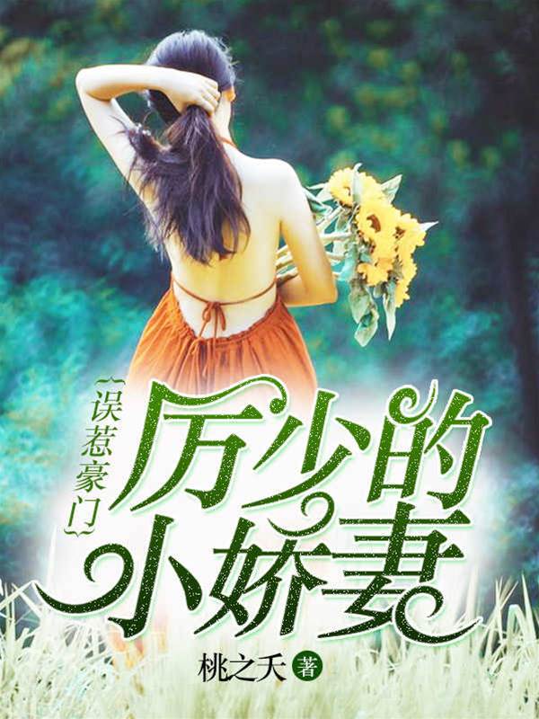 厲叔掌心寵
