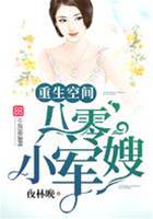八零重生小军嫂