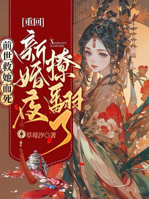 重生后宠翻世子