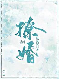 纵婚成瘾